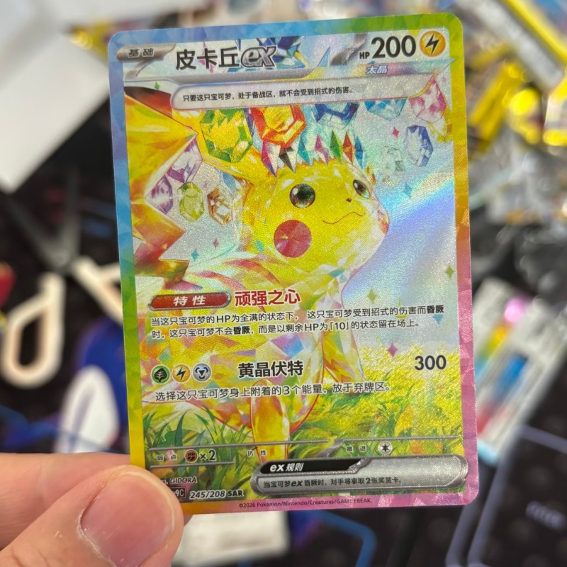 Authentique PTCG PKM Scarlet&V - Cardstock Paper Pack avis et prix